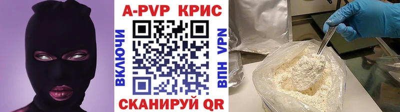 сколько стоит Невинномысск APVP СК