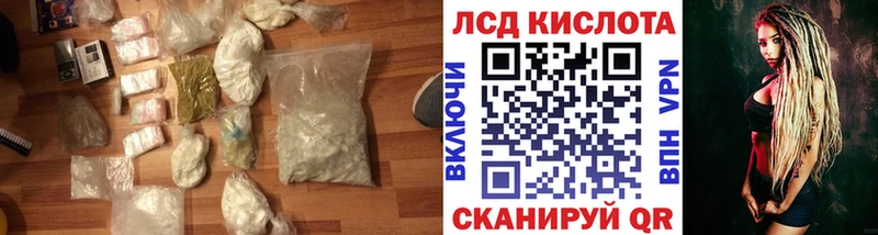 наркота  Невинномысск  ЛСД экстази кислота 