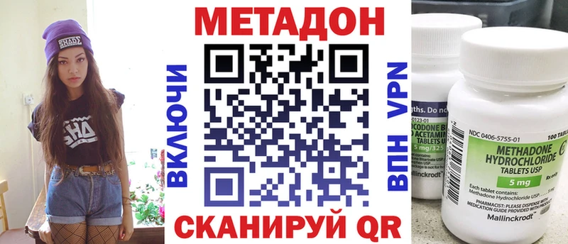 МЕТАДОН белоснежный  купить  цена  Невинномысск 