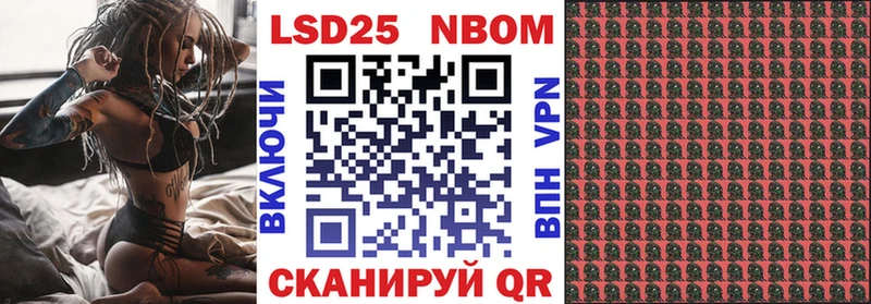 Марки 25I-NBOMe 1,5мг  Невинномысск 